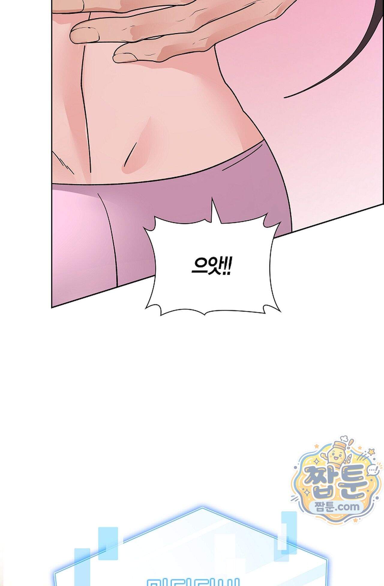 원수를 사랑하라 [레진]  3화 85