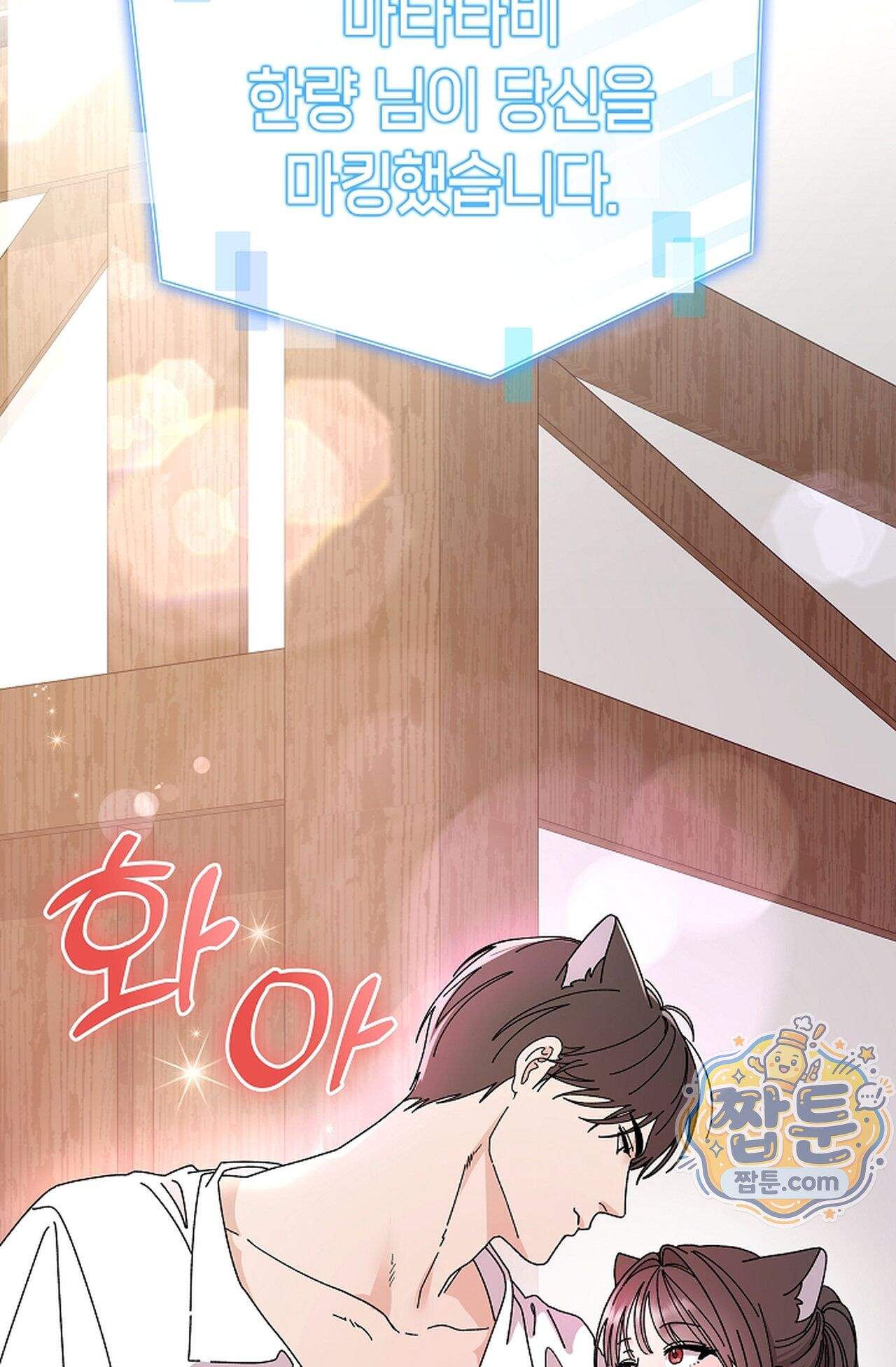 원수를 사랑하라 [레진]  3화 86