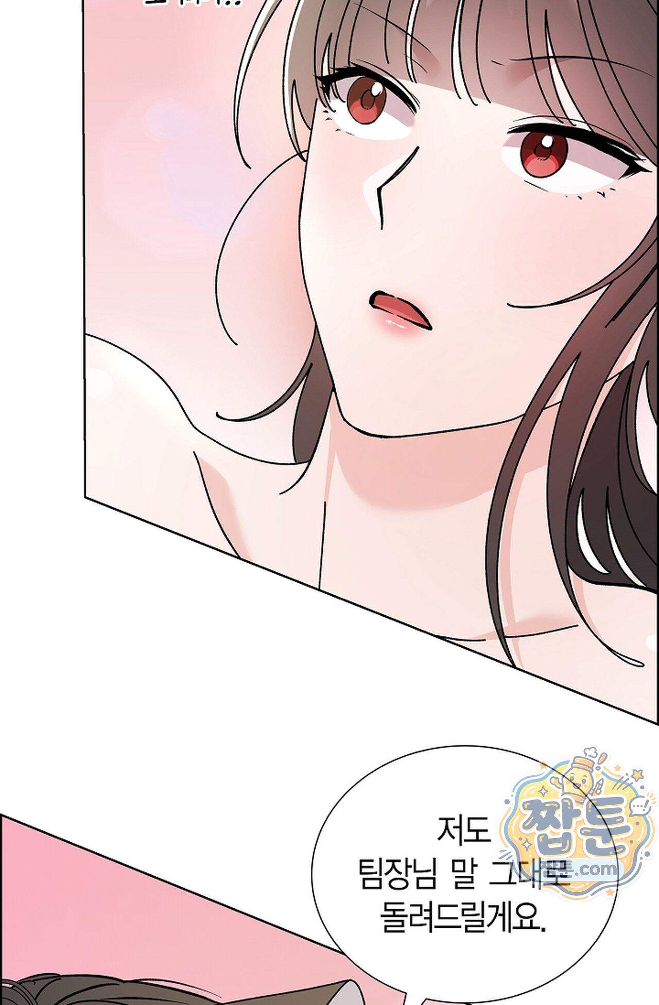 원수를 사랑하라 [레진]  3화 89
