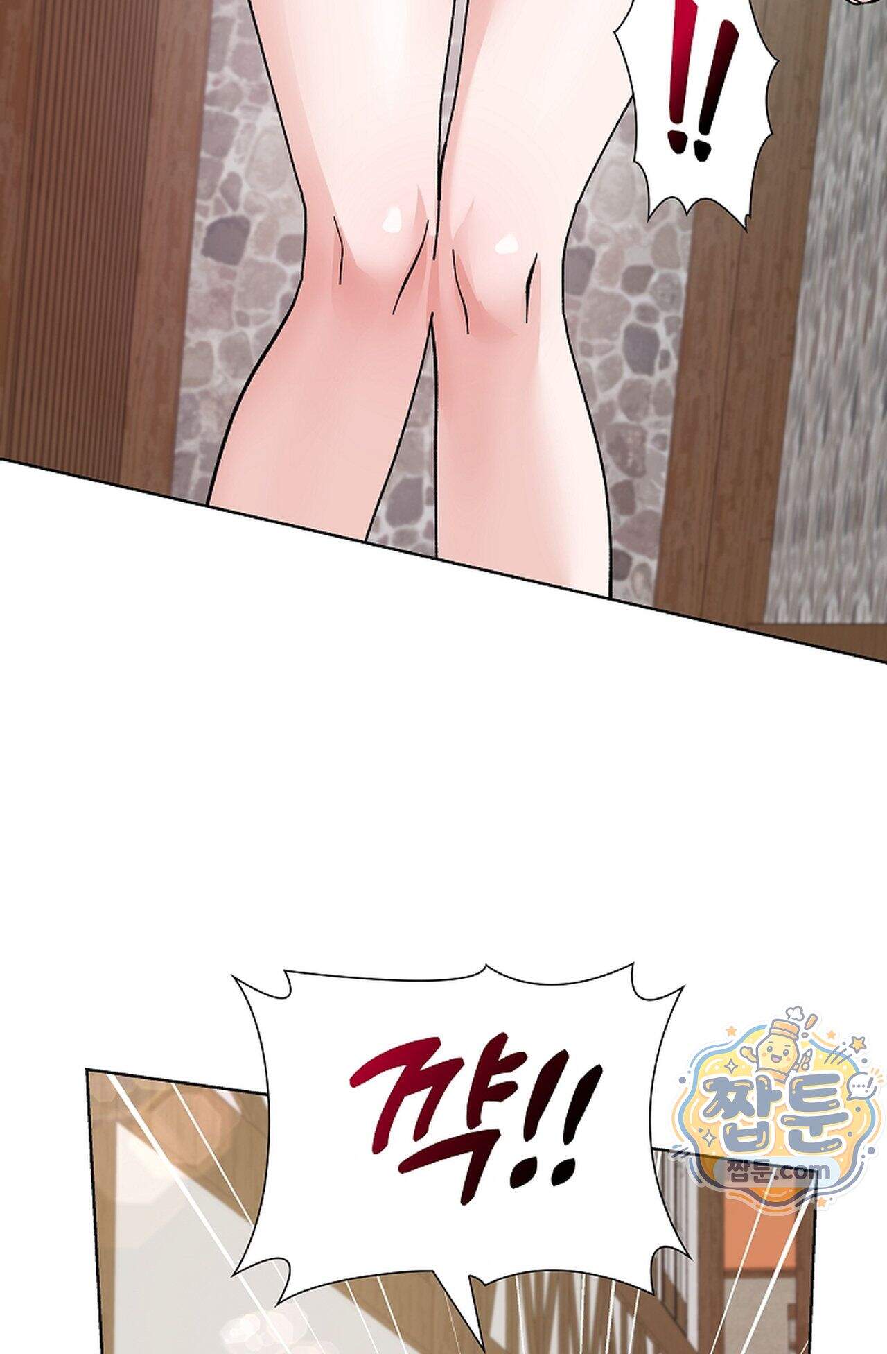 원수를 사랑하라 [레진]  3화 94