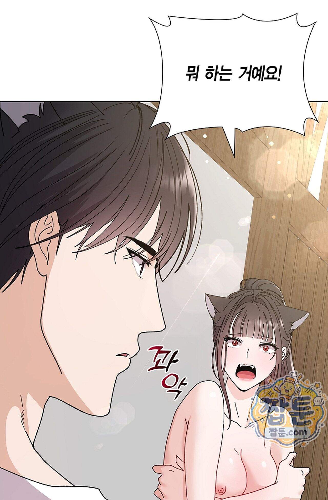 원수를 사랑하라 [레진]  3화 96