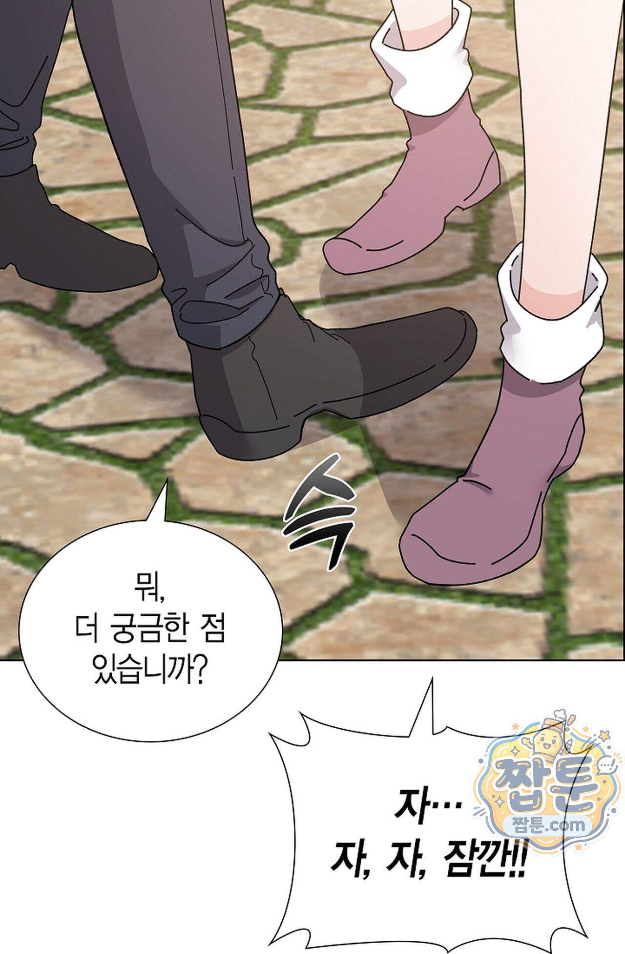 원수를 사랑하라 [레진]  3화 99