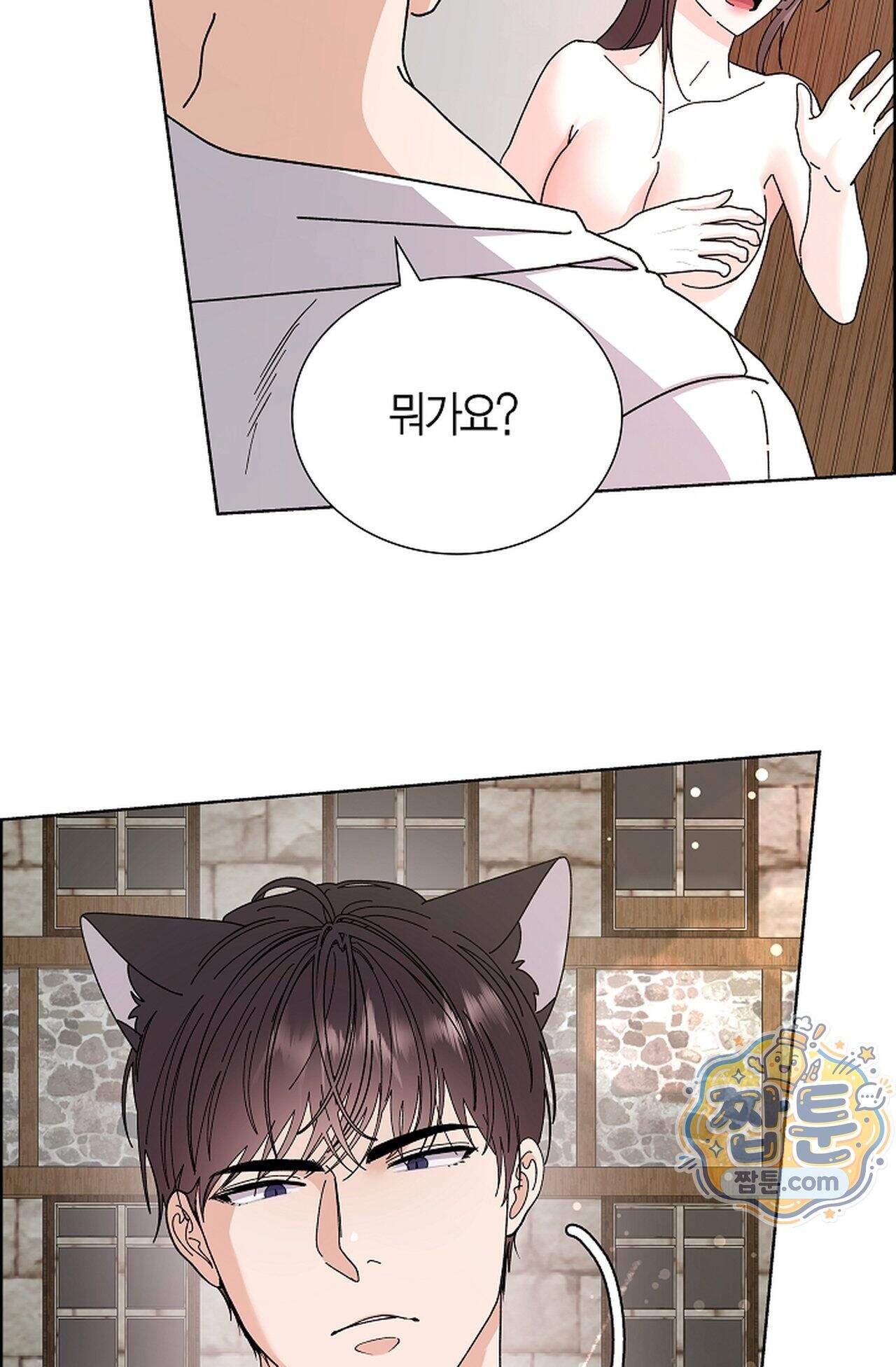 원수를 사랑하라 [레진]  3화 101