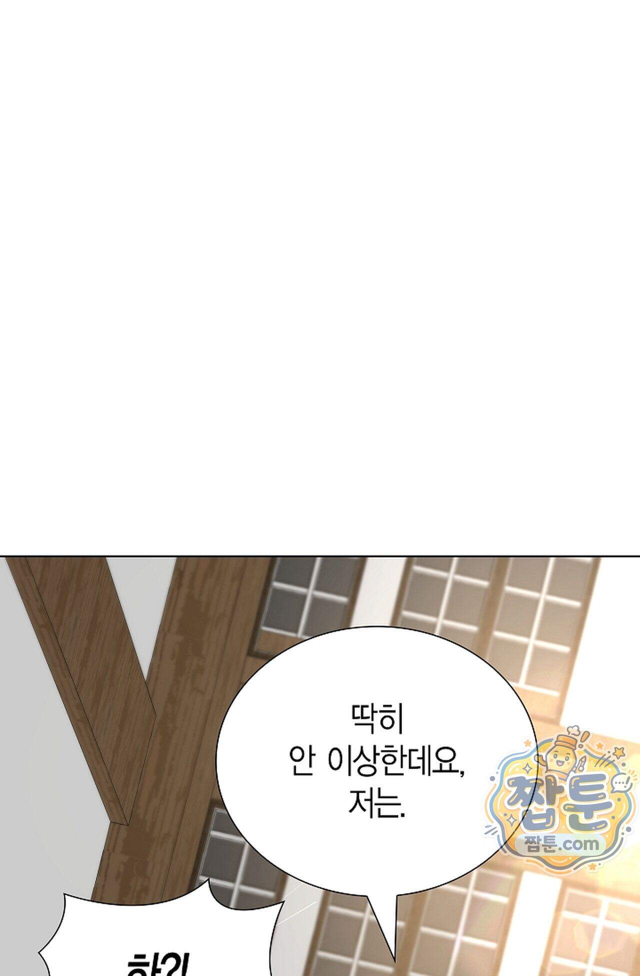 원수를 사랑하라 [레진]  3화 104
