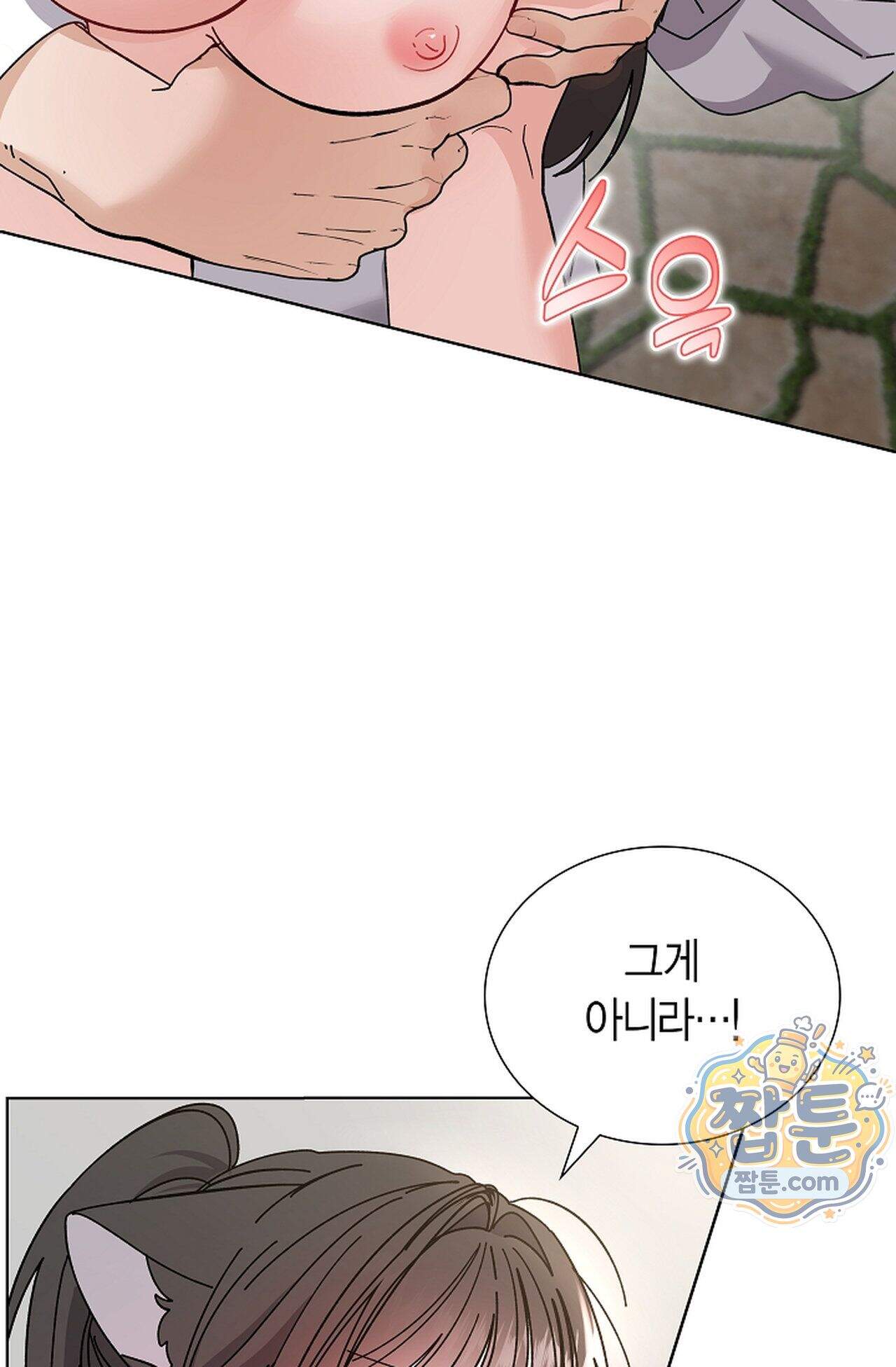 원수를 사랑하라 [레진]  3화 109