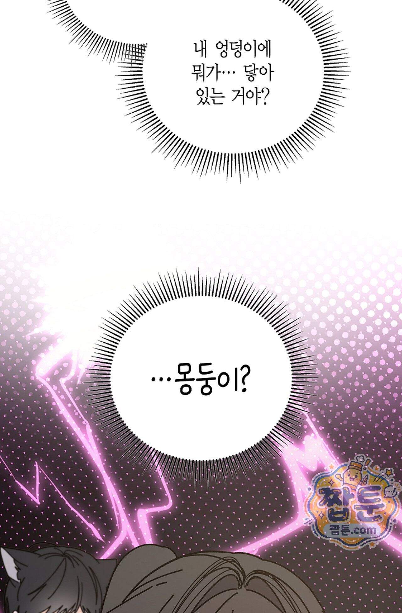 원수를 사랑하라 [레진]  3화 112
