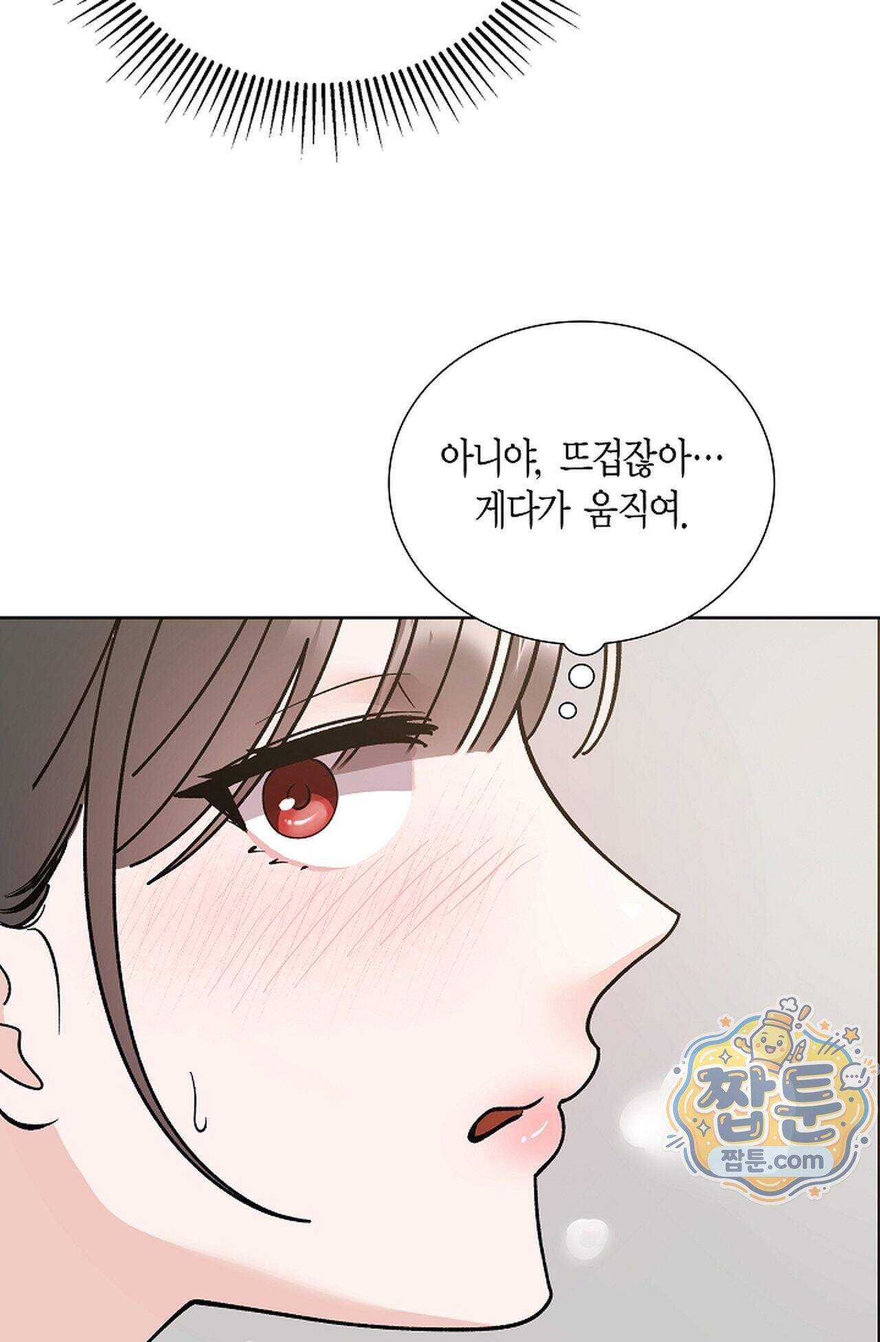 원수를 사랑하라 [레진]  3화 114