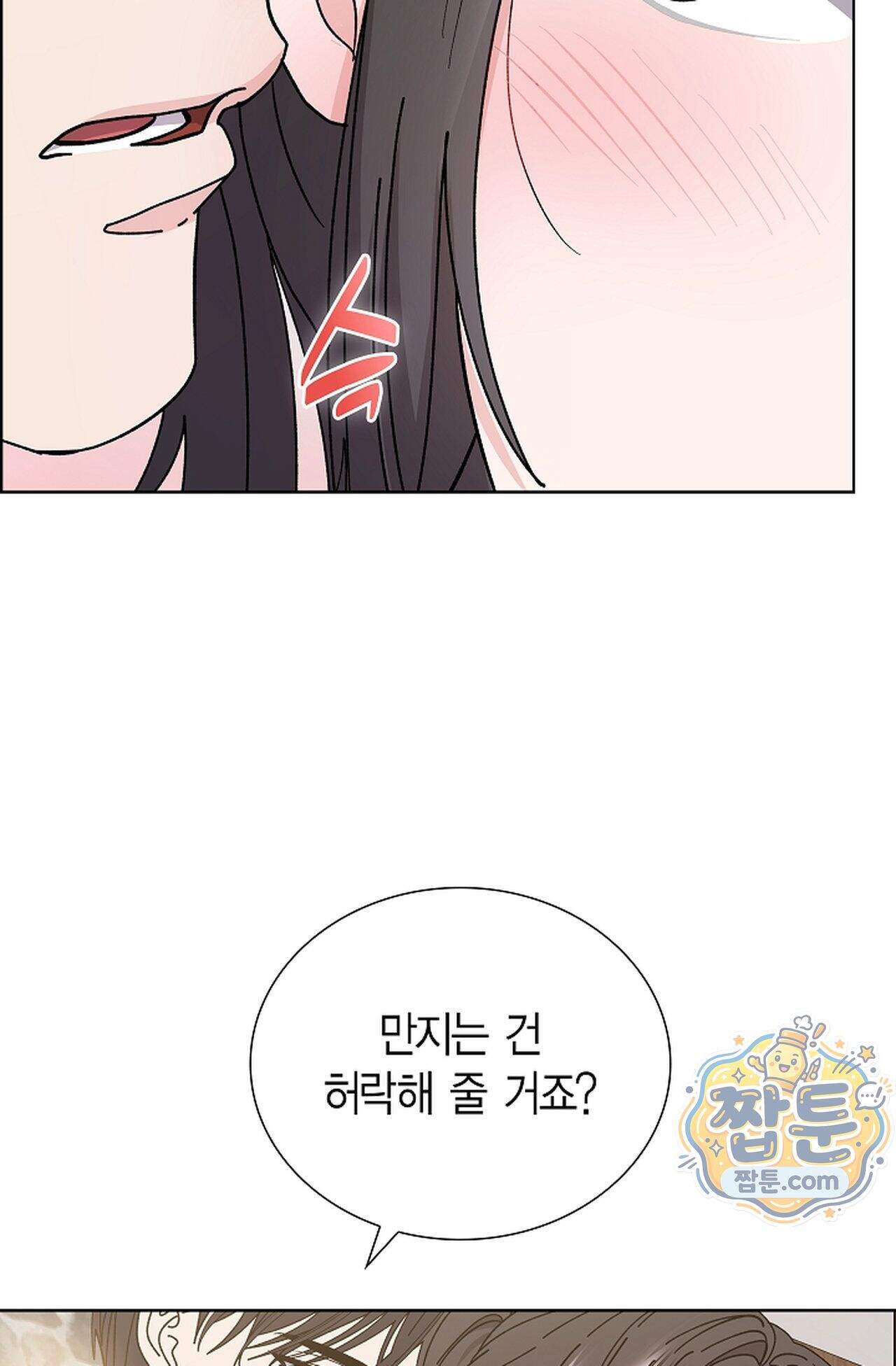 원수를 사랑하라 [레진]  3화 118