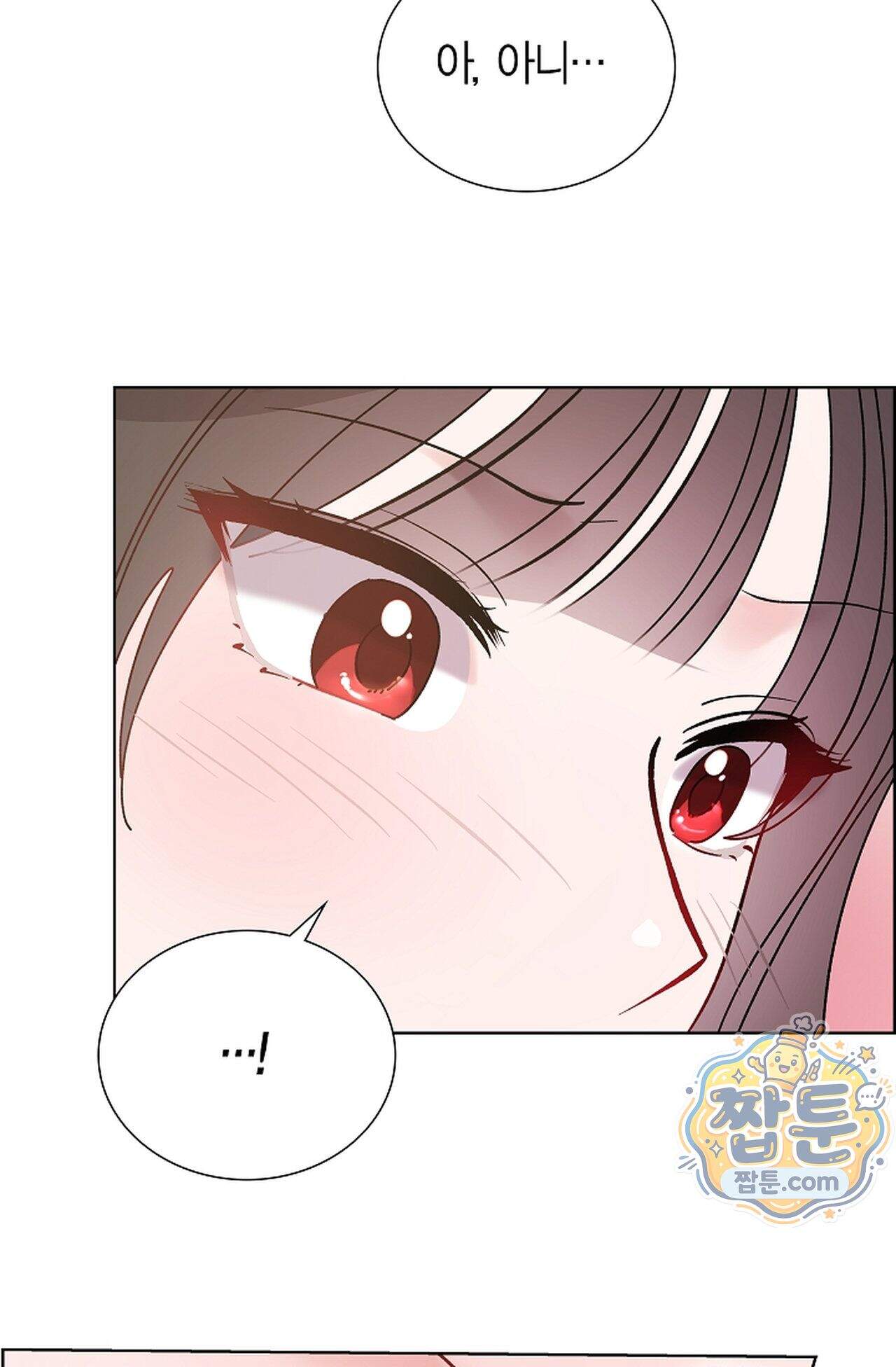 원수를 사랑하라 [레진]  3화 121