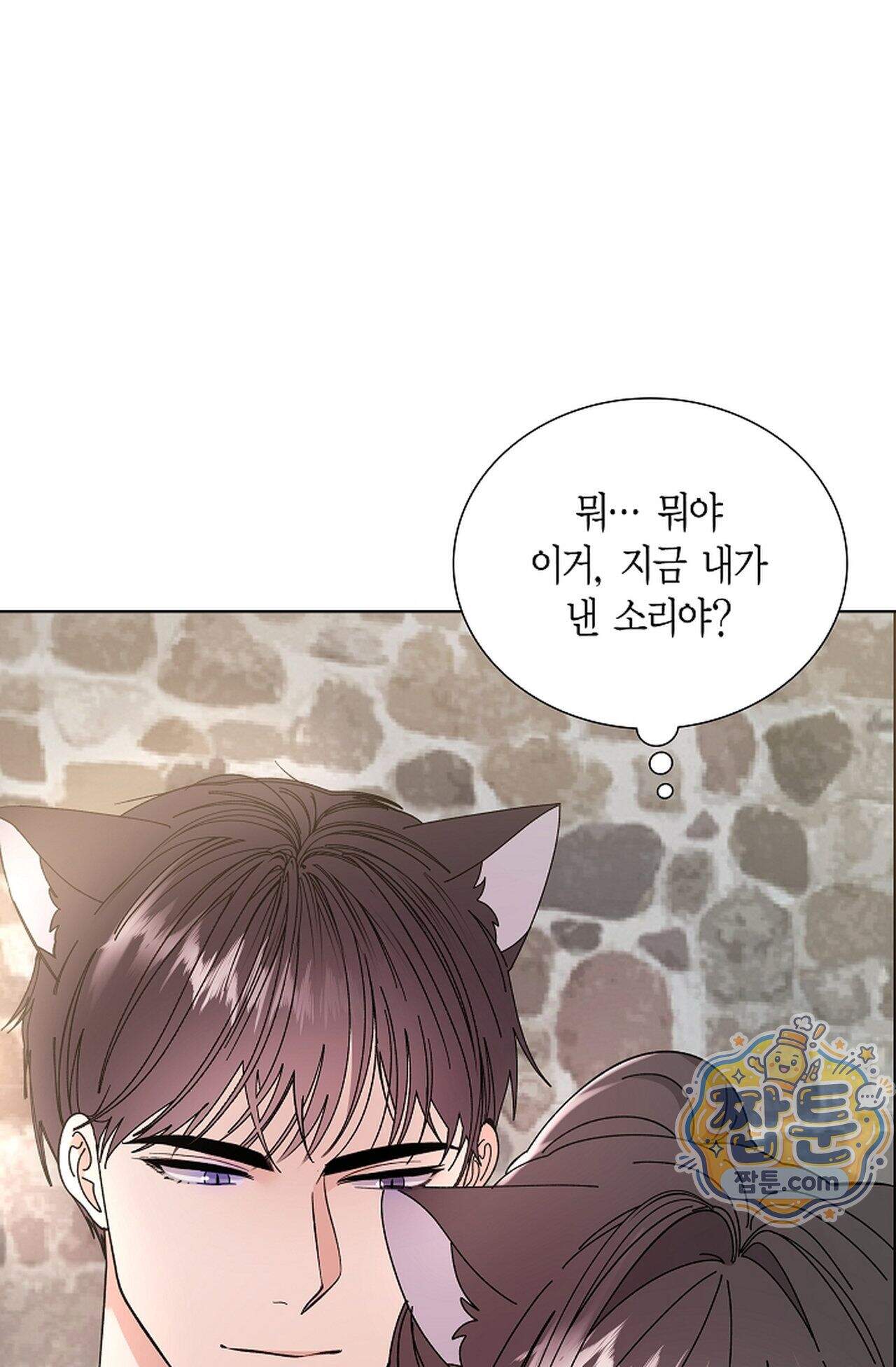 원수를 사랑하라 [레진]  3화 124