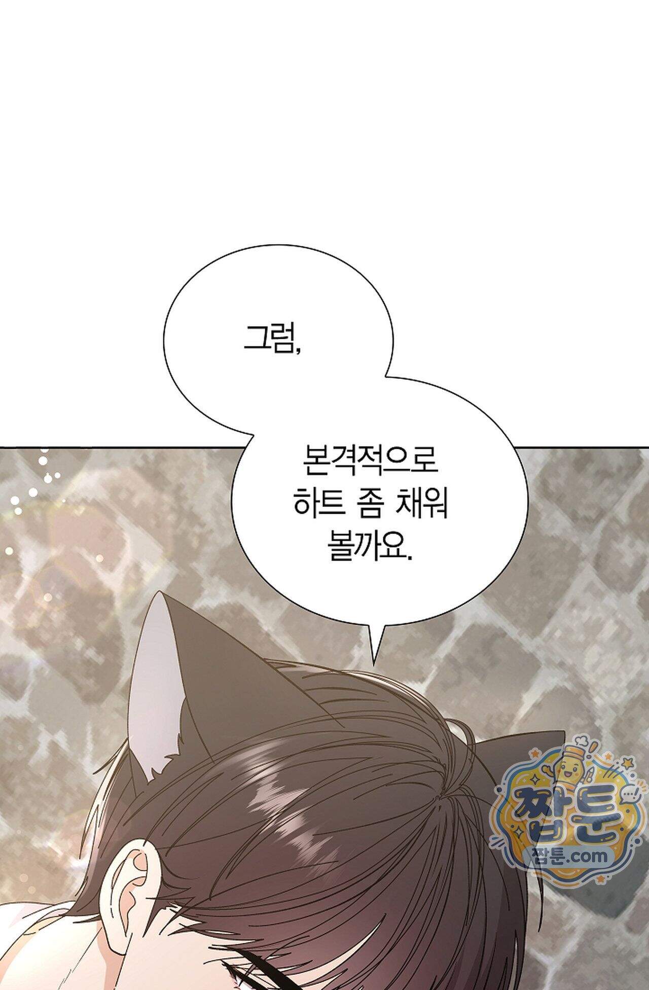 원수를 사랑하라 [레진]  3화 127