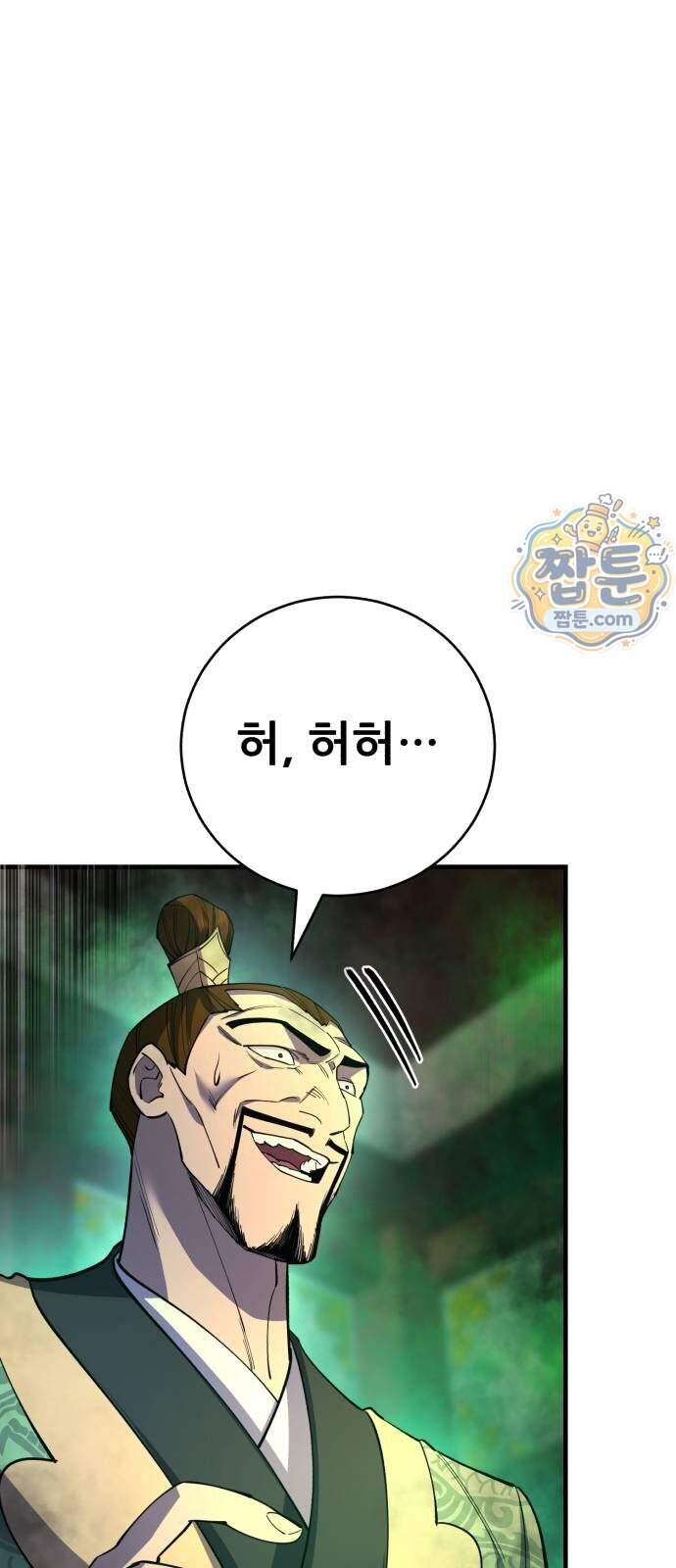 천하제일 대사형 198화 16