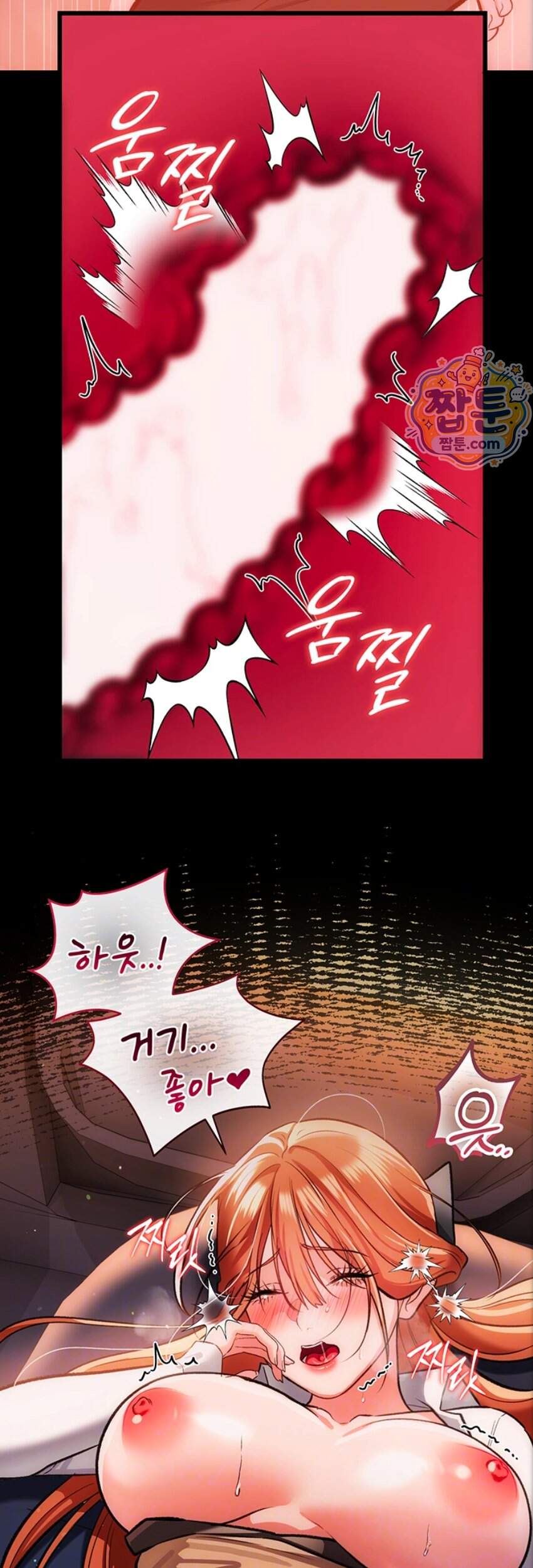 위험한 거래 그리고 옆집 여자 59화 4