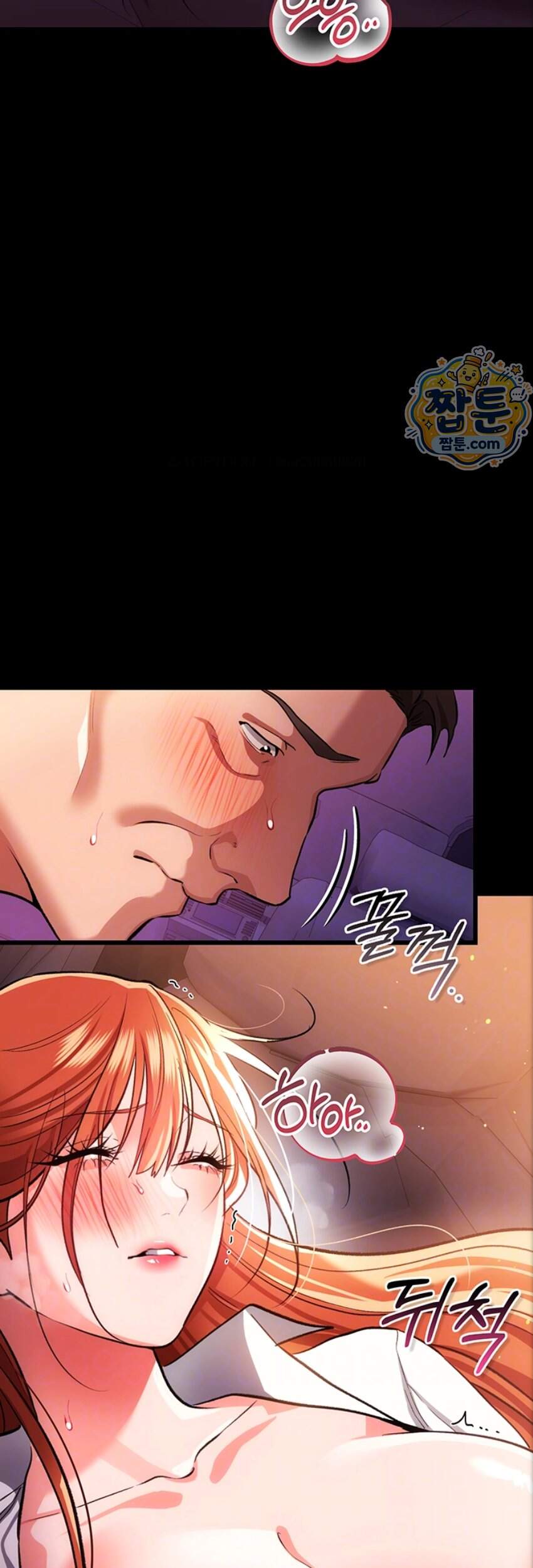 위험한 거래 그리고 옆집 여자 59화 12