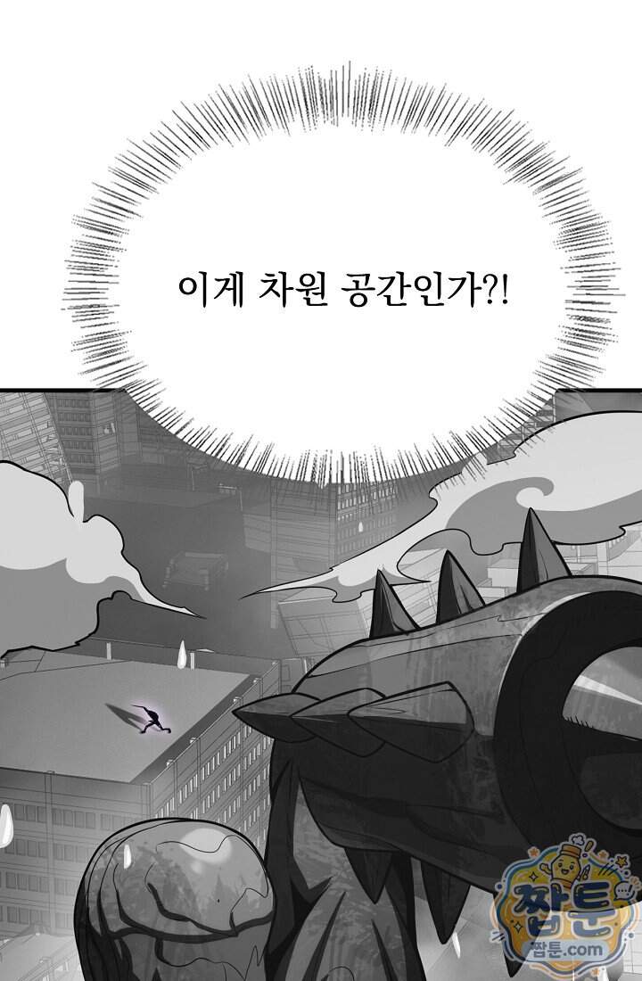 종말 검신 : 최강 각성자의 귀환 023화 2