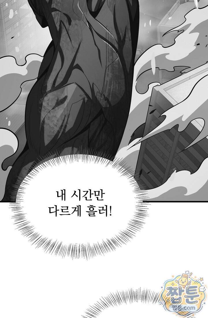 종말 검신 : 최강 각성자의 귀환 023화 3