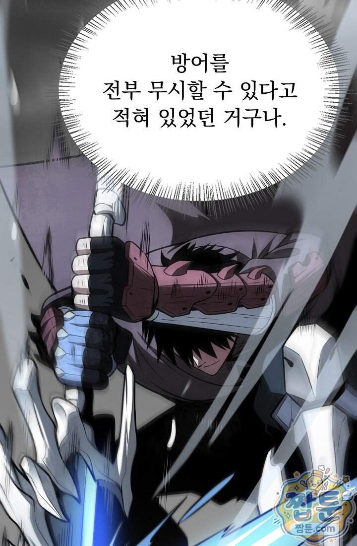 종말 검신 : 최강 각성자의 귀환 023화 11
