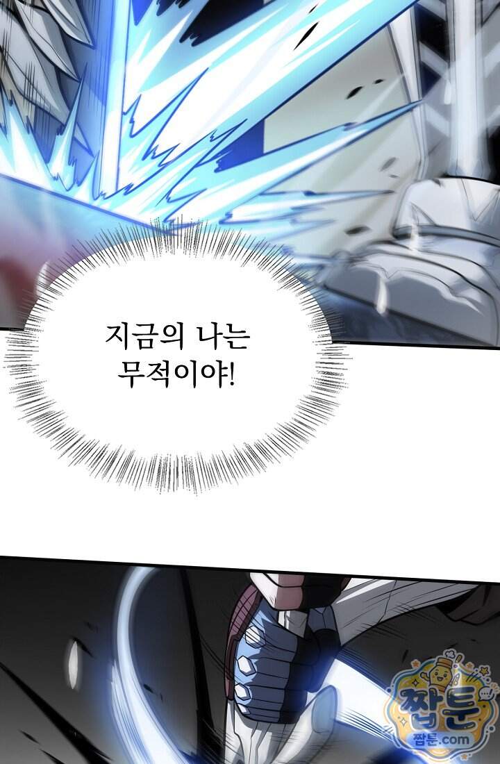 종말 검신 : 최강 각성자의 귀환 023화 12