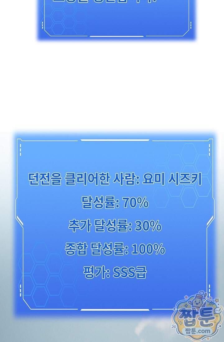종말 검신 : 최강 각성자의 귀환 023화 33