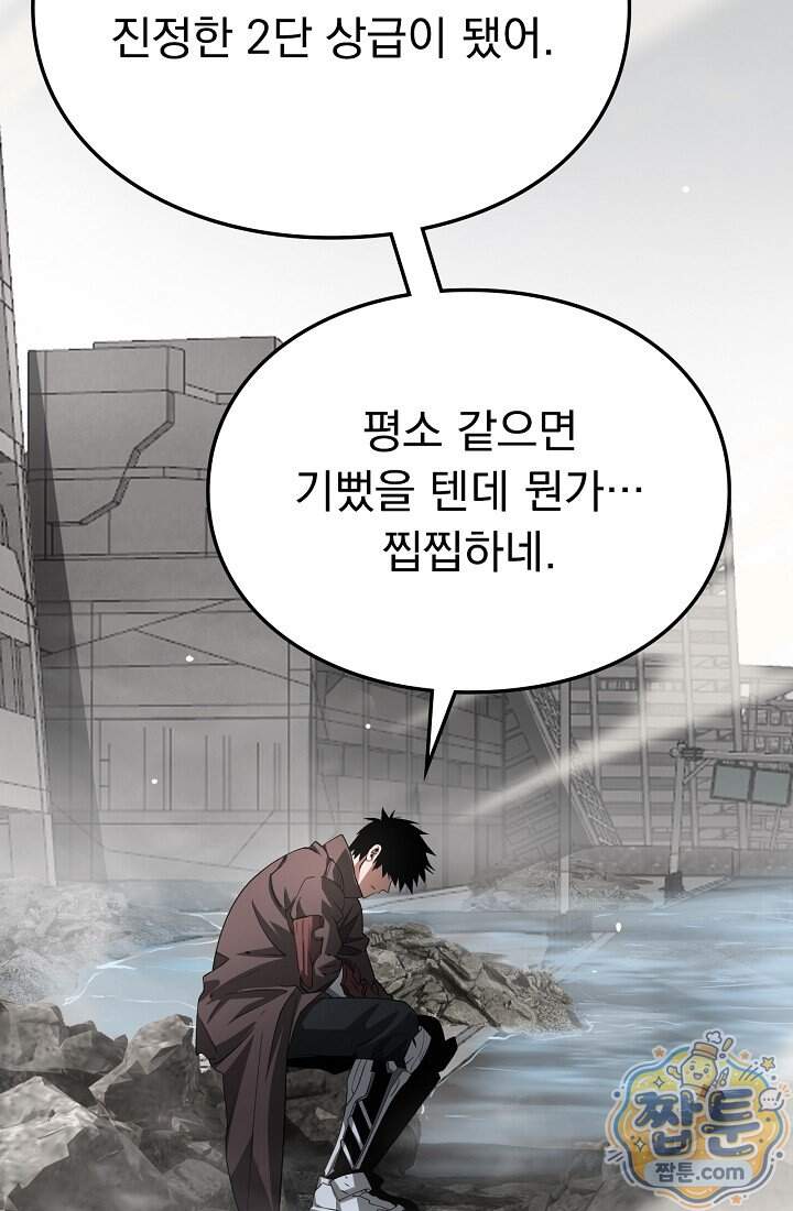 종말 검신 : 최강 각성자의 귀환 023화 35