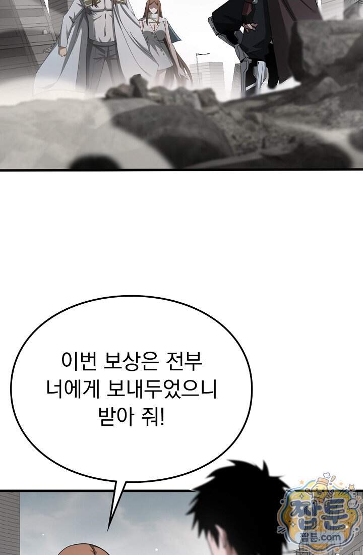 종말 검신 : 최강 각성자의 귀환 023화 40