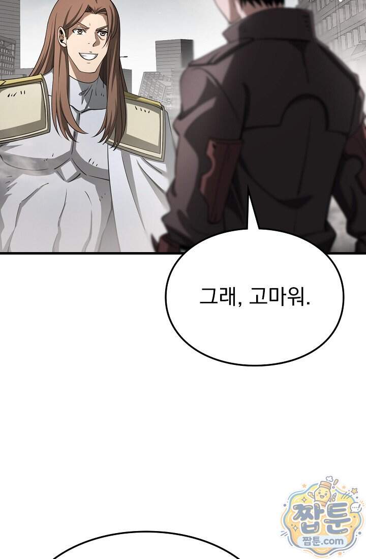 종말 검신 : 최강 각성자의 귀환 023화 41