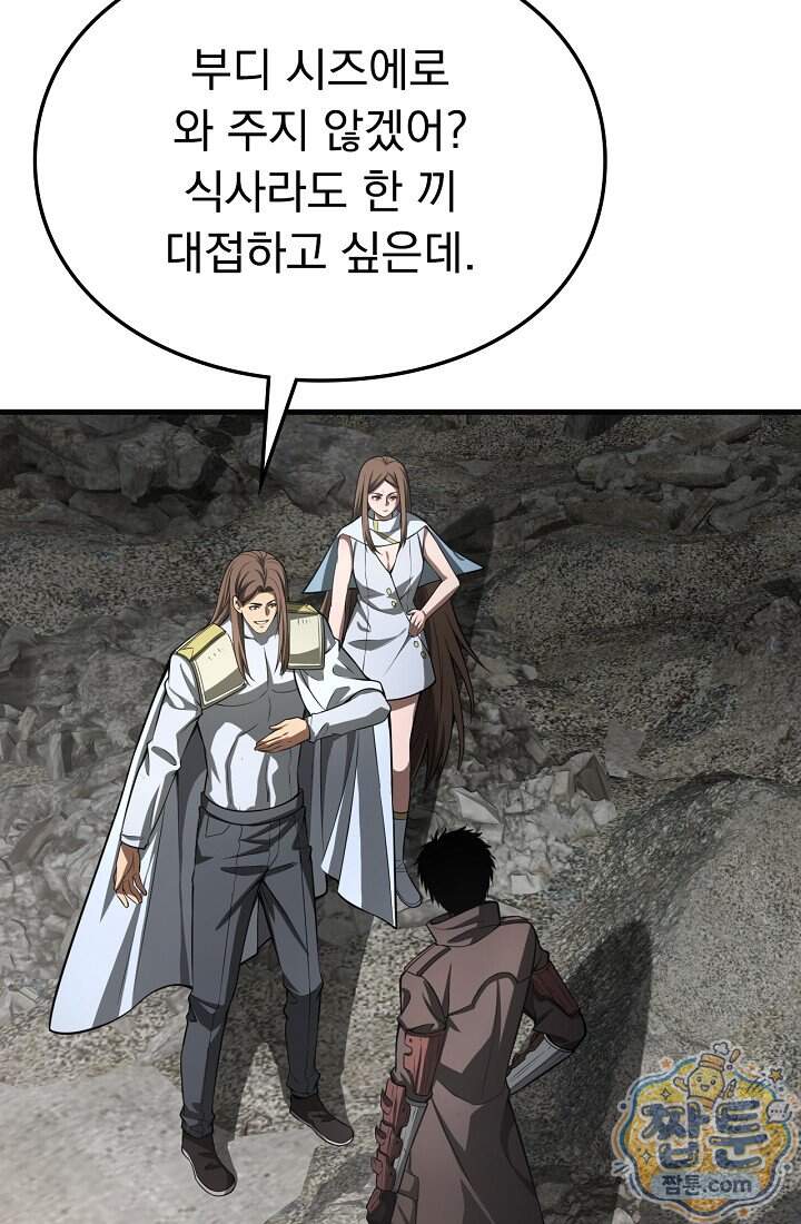 종말 검신 : 최강 각성자의 귀환 023화 42