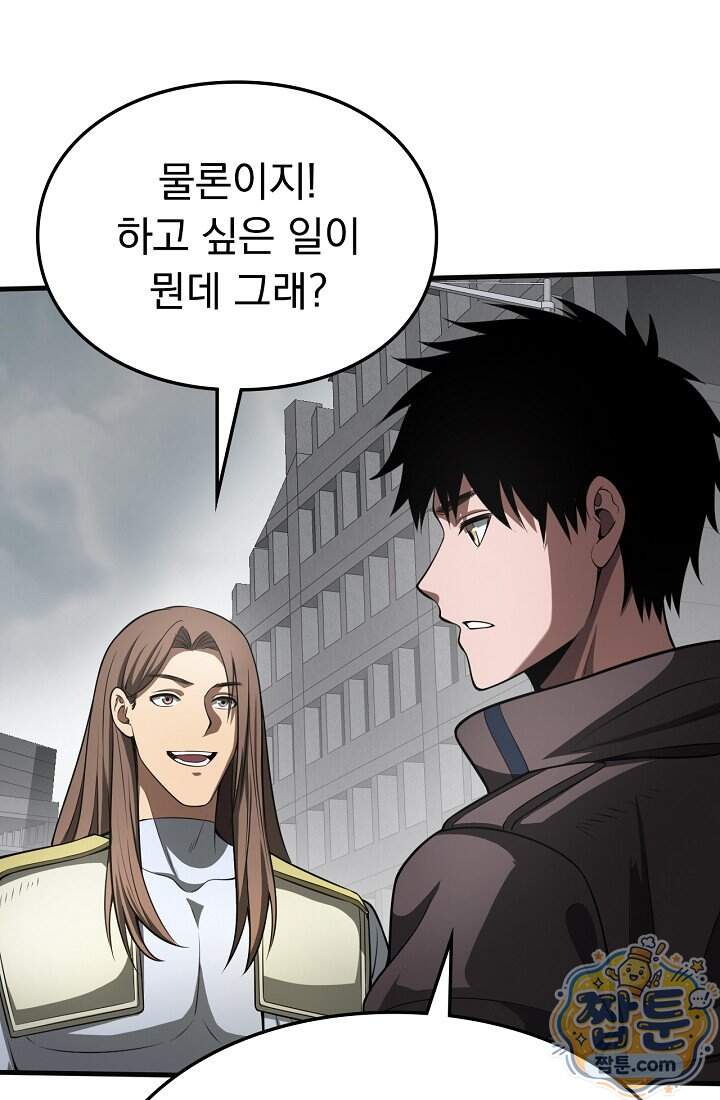 종말 검신 : 최강 각성자의 귀환 023화 44