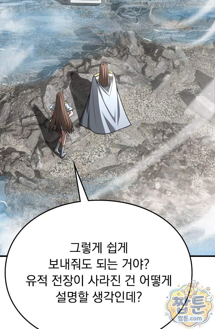 종말 검신 : 최강 각성자의 귀환 023화 49