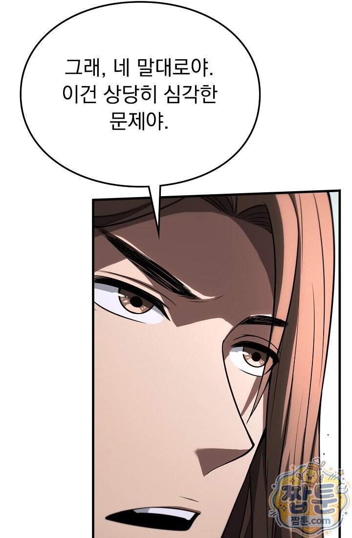 종말 검신 : 최강 각성자의 귀환 023화 52