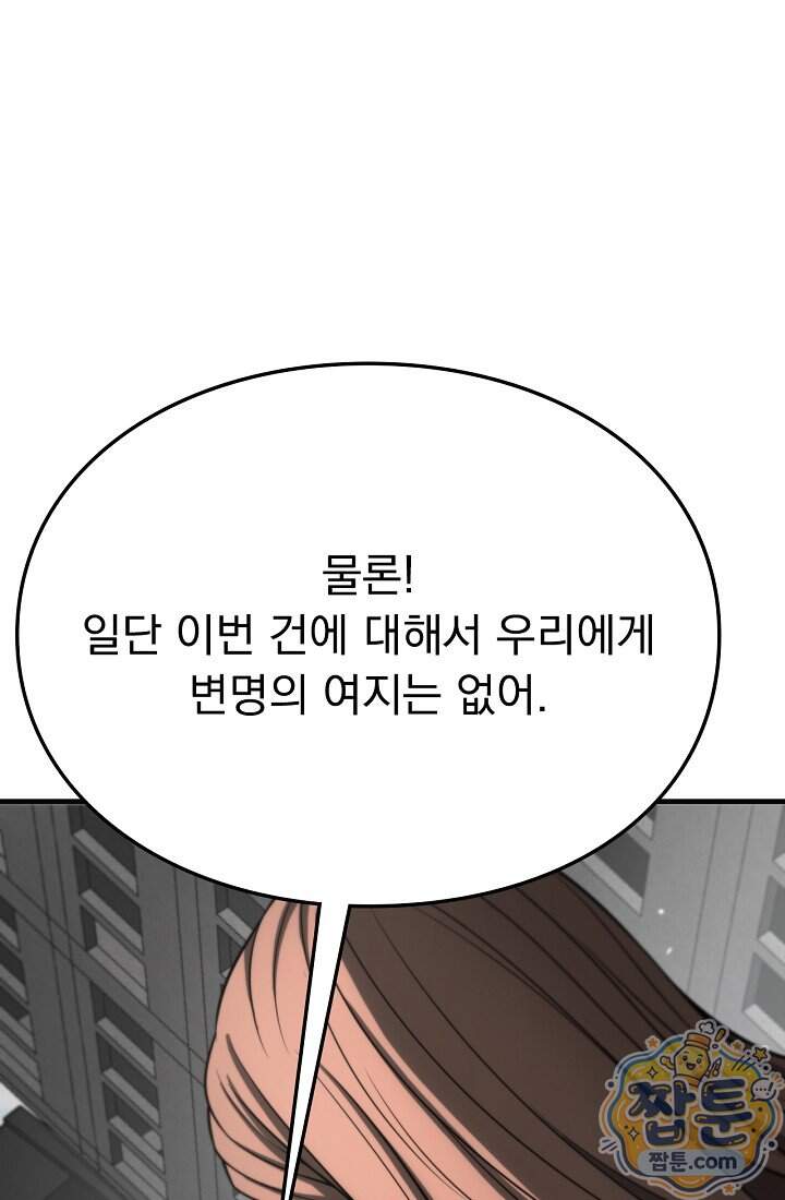 종말 검신 : 최강 각성자의 귀환 023화 57