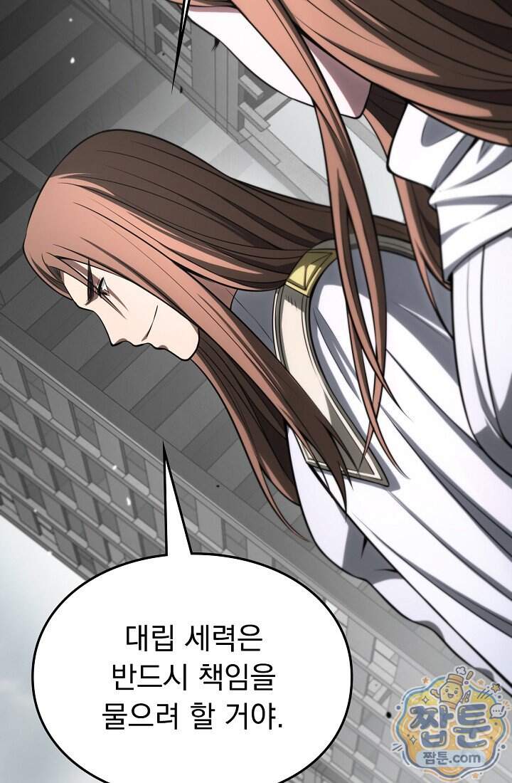 종말 검신 : 최강 각성자의 귀환 023화 58