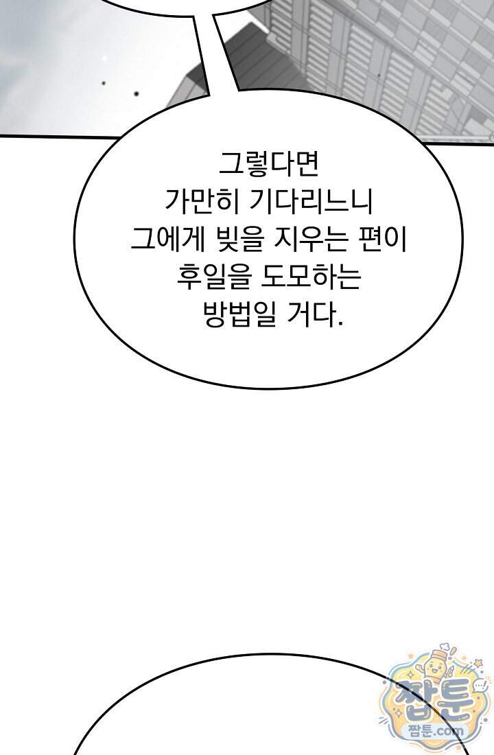 종말 검신 : 최강 각성자의 귀환 023화 59