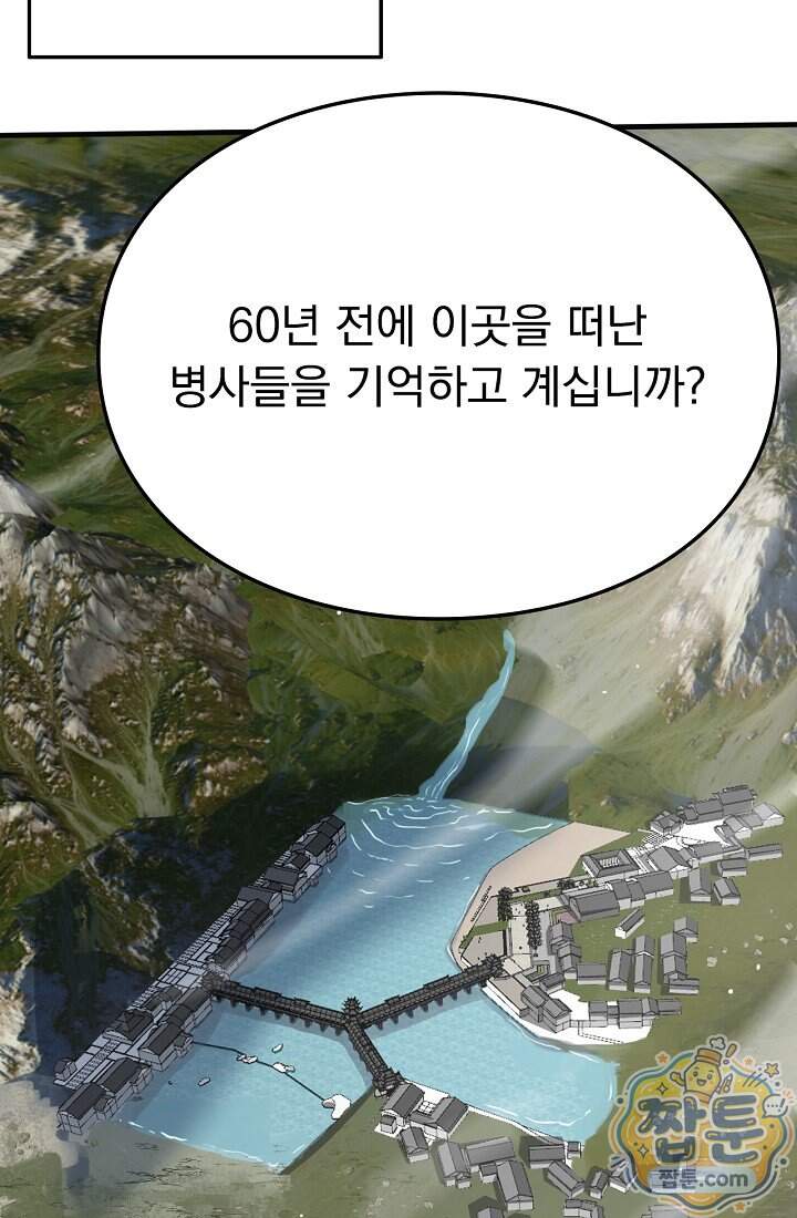 종말 검신 : 최강 각성자의 귀환 023화 65