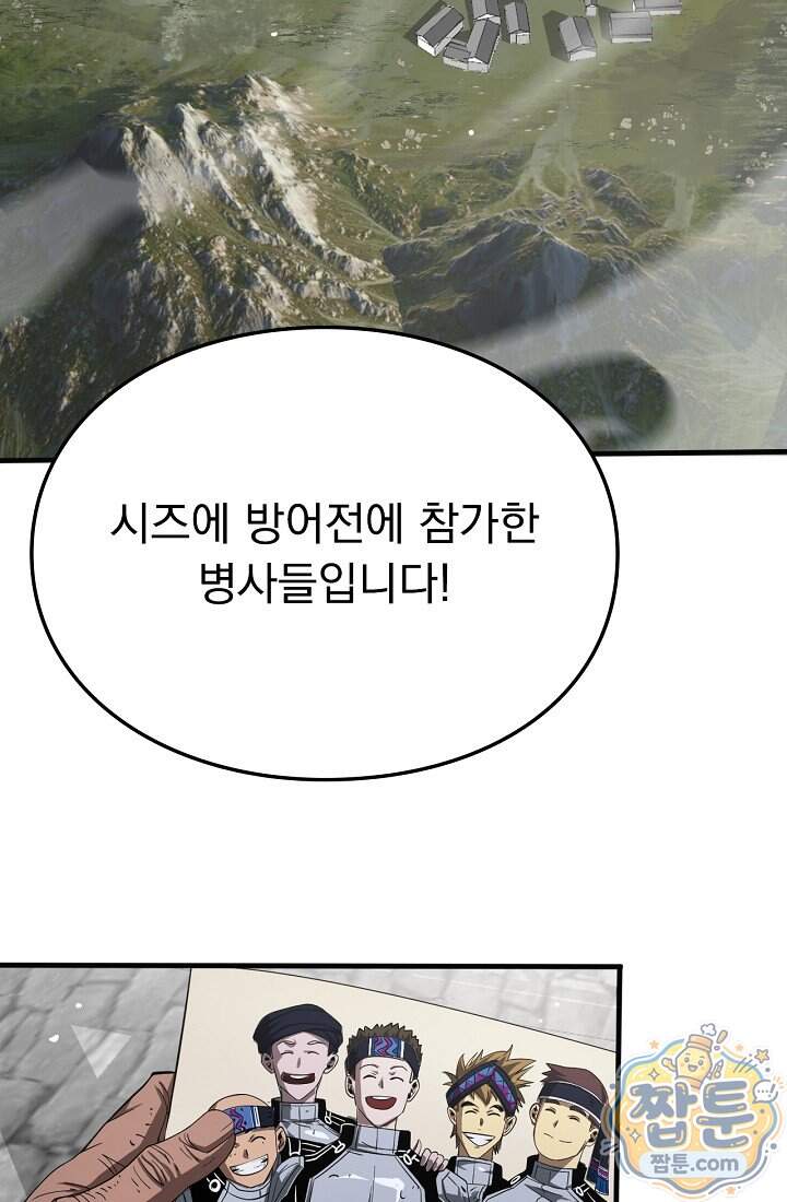 종말 검신 : 최강 각성자의 귀환 023화 66