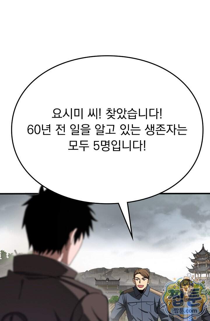 종말 검신 : 최강 각성자의 귀환 023화 70
