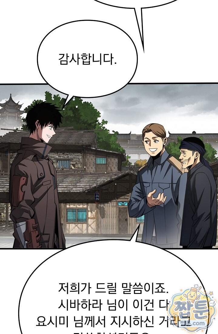 종말 검신 : 최강 각성자의 귀환 023화 72