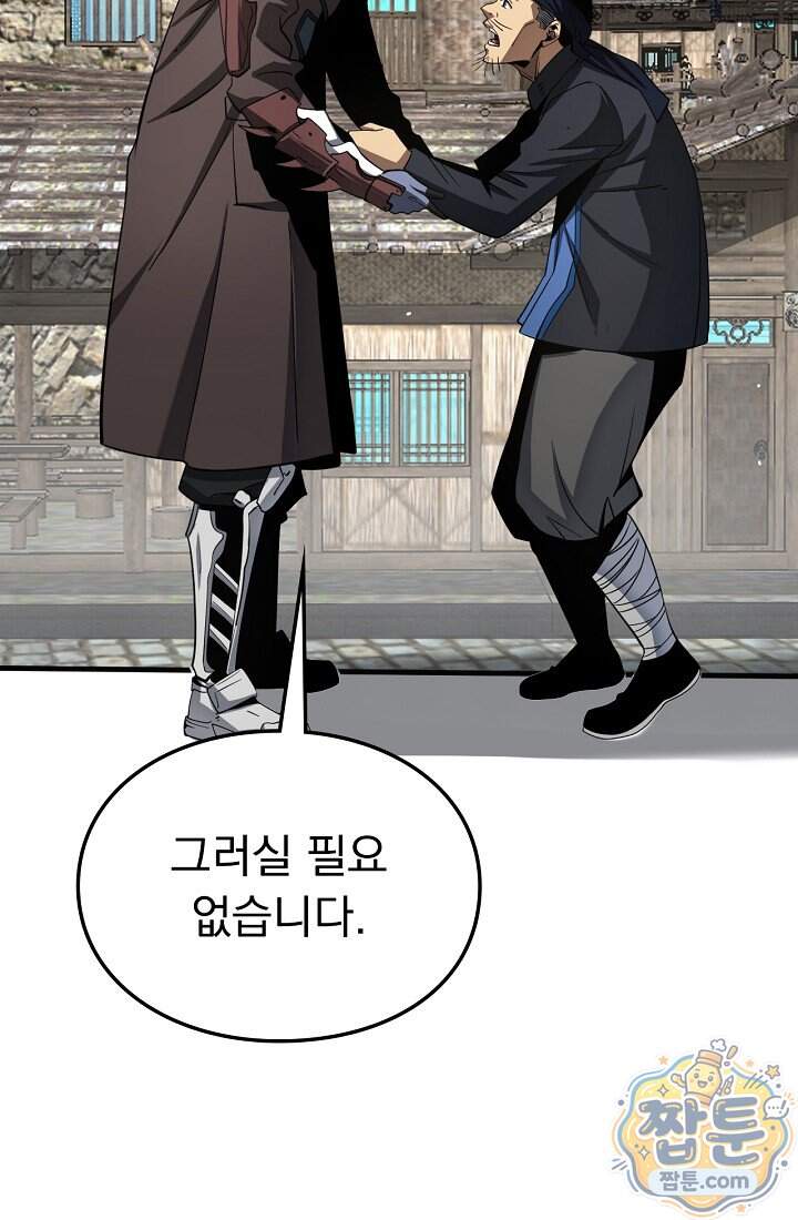 종말 검신 : 최강 각성자의 귀환 023화 76