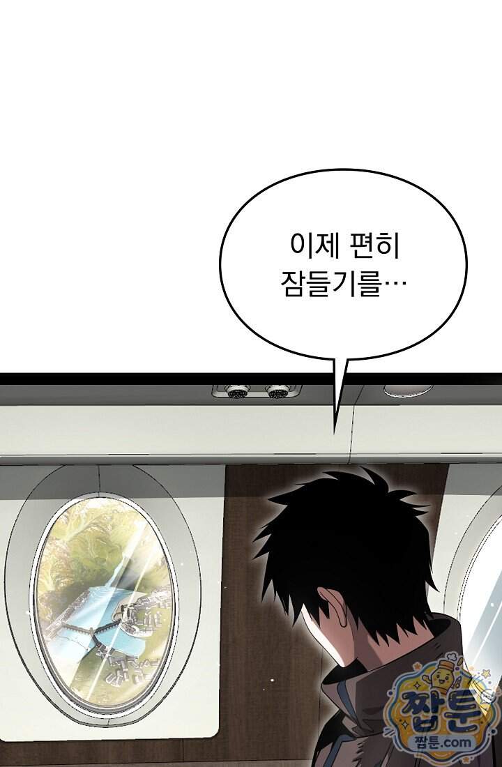 종말 검신 : 최강 각성자의 귀환 023화 77