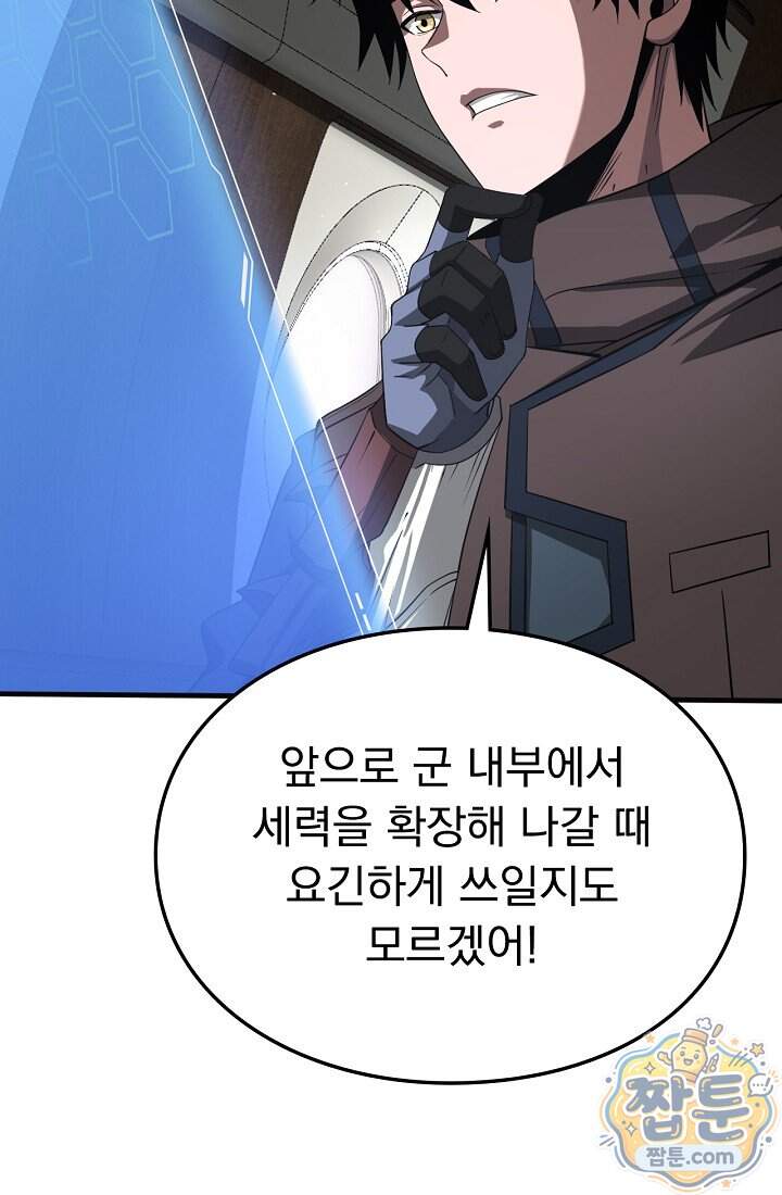 종말 검신 : 최강 각성자의 귀환 023화 82