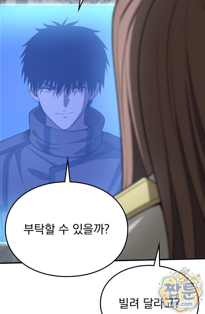 종말 검신 : 최강 각성자의 귀환 023화 89