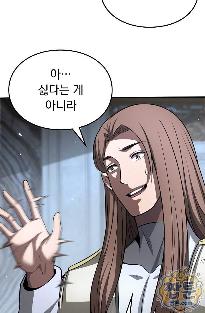 종말 검신 : 최강 각성자의 귀환 023화 90