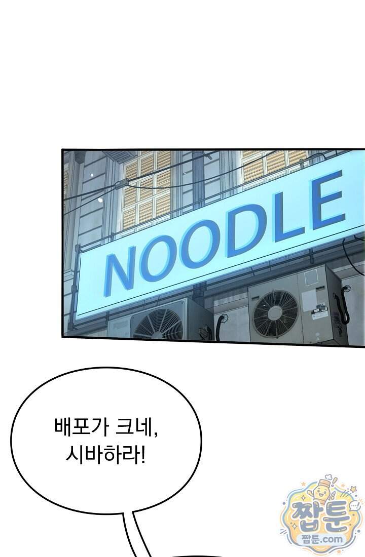 종말 검신 : 최강 각성자의 귀환 023화 94