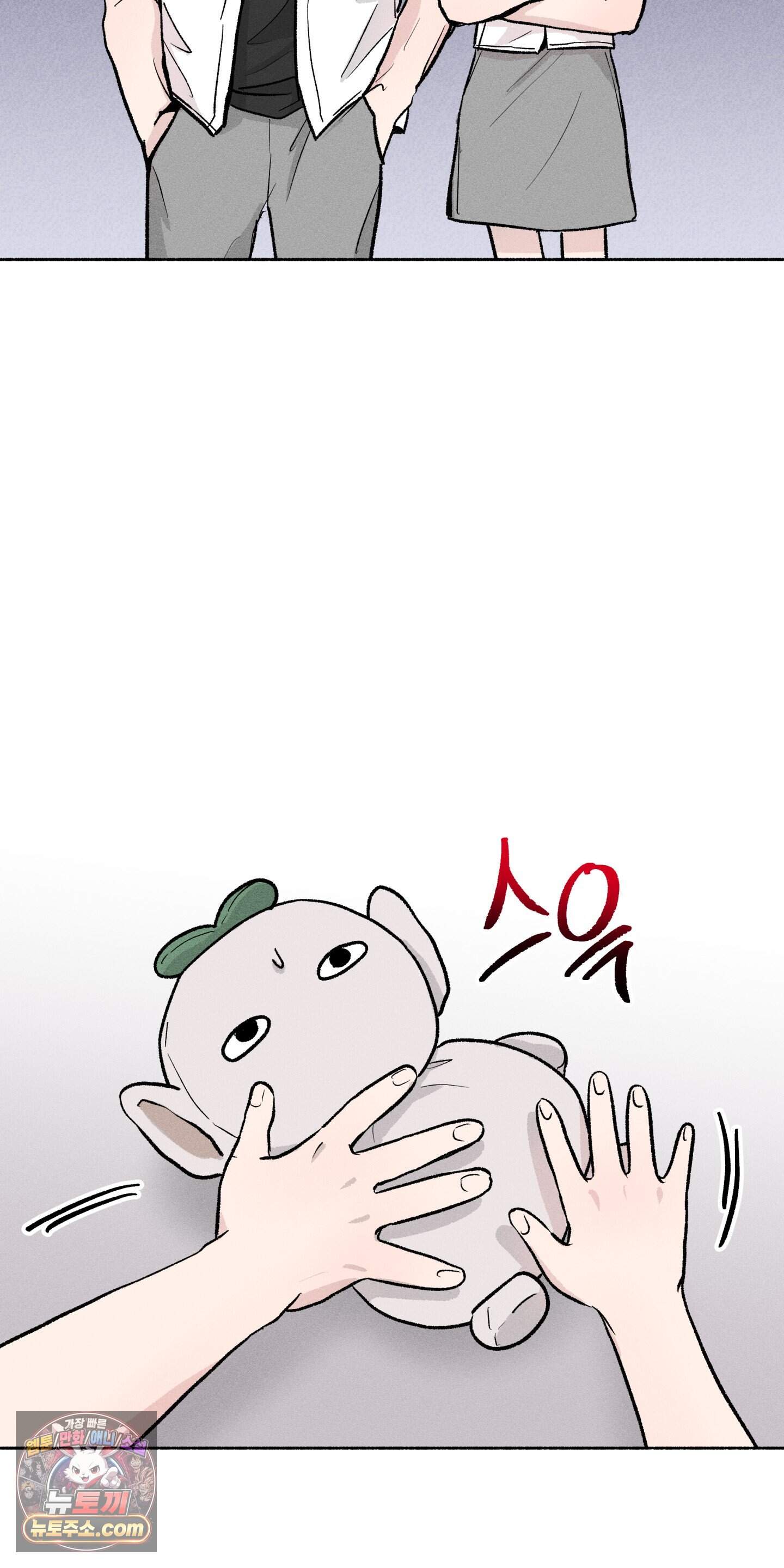 당신이 방심한 사이 외전 24화 2