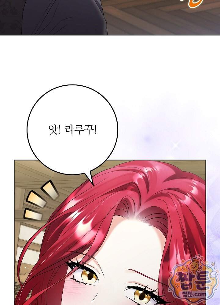 셀럽 레이디 85화 7