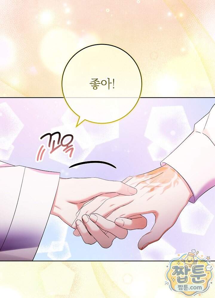 셀럽 레이디 85화 12