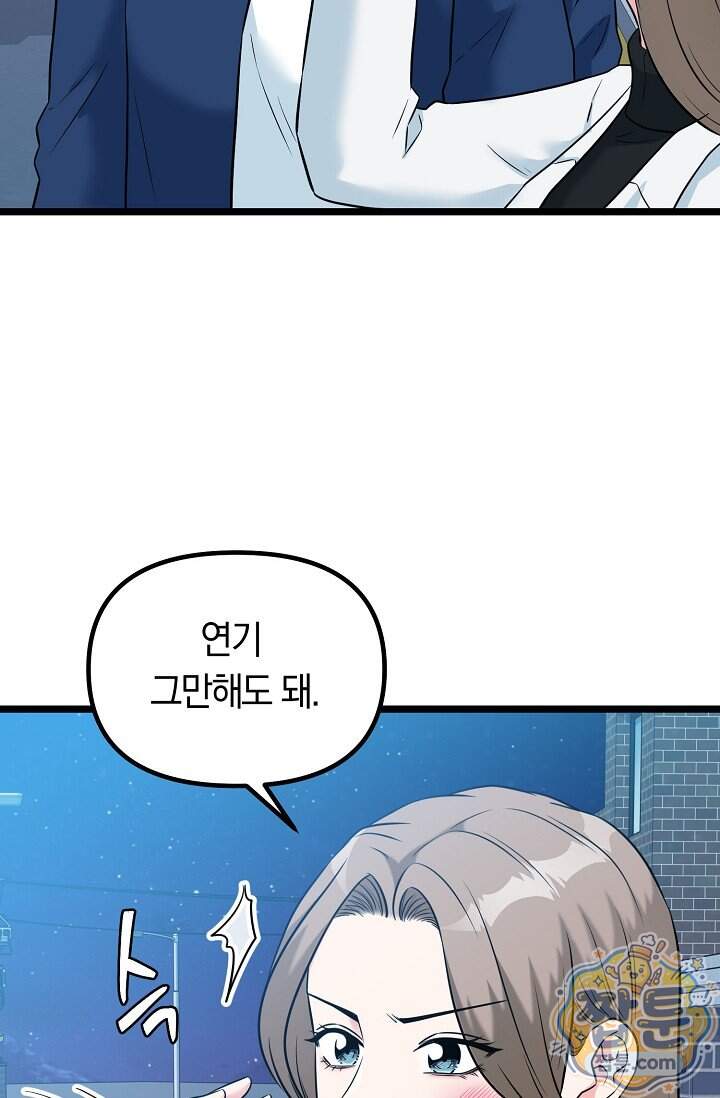 누나, 한 입만 8화 13