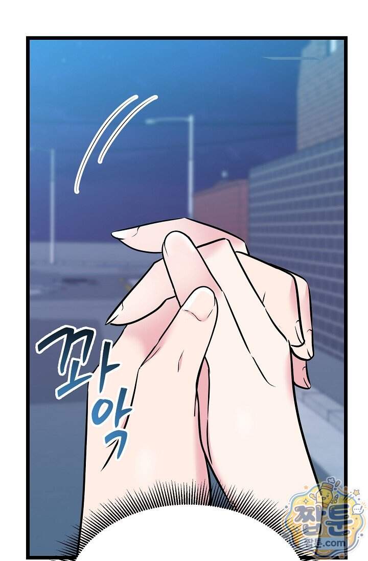 누나, 한 입만 8화 17