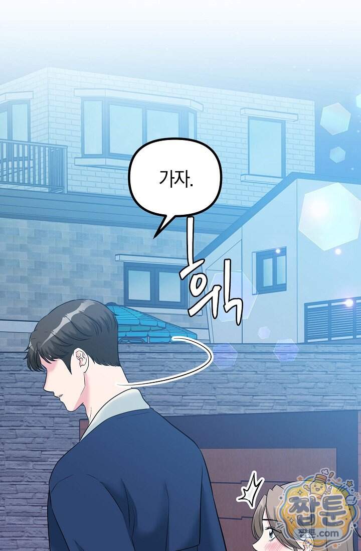 누나, 한 입만 8화 20