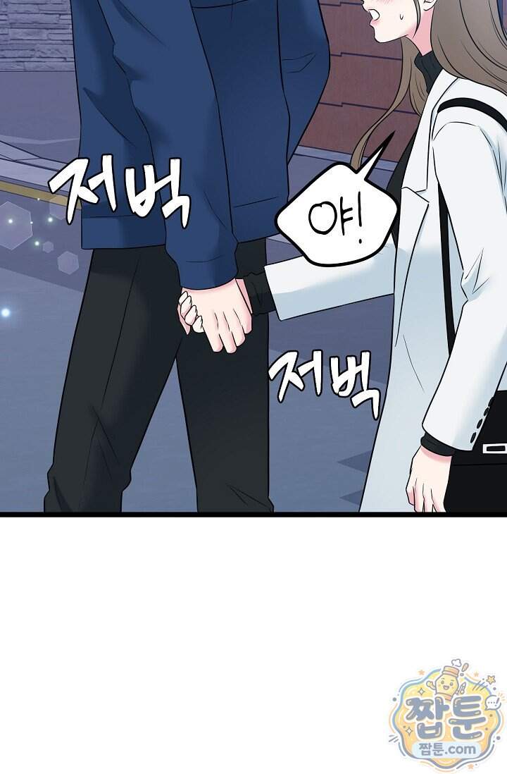 누나, 한 입만 8화 21